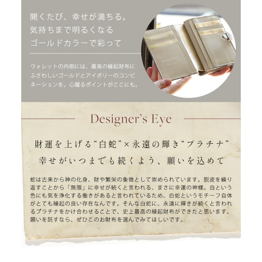 cooga】使うほどに幸せ深まる白蛇×プラチナの「永く愛したい」パイソン