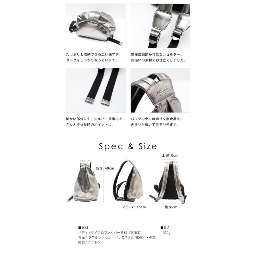 cooga（クーガ） 【cooga】リュックジプシーに贈る「後ろ姿が完成する