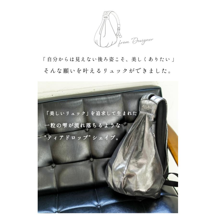 cooga（クーガ） 【cooga】リュックジプシーに贈る「後ろ姿が完成する