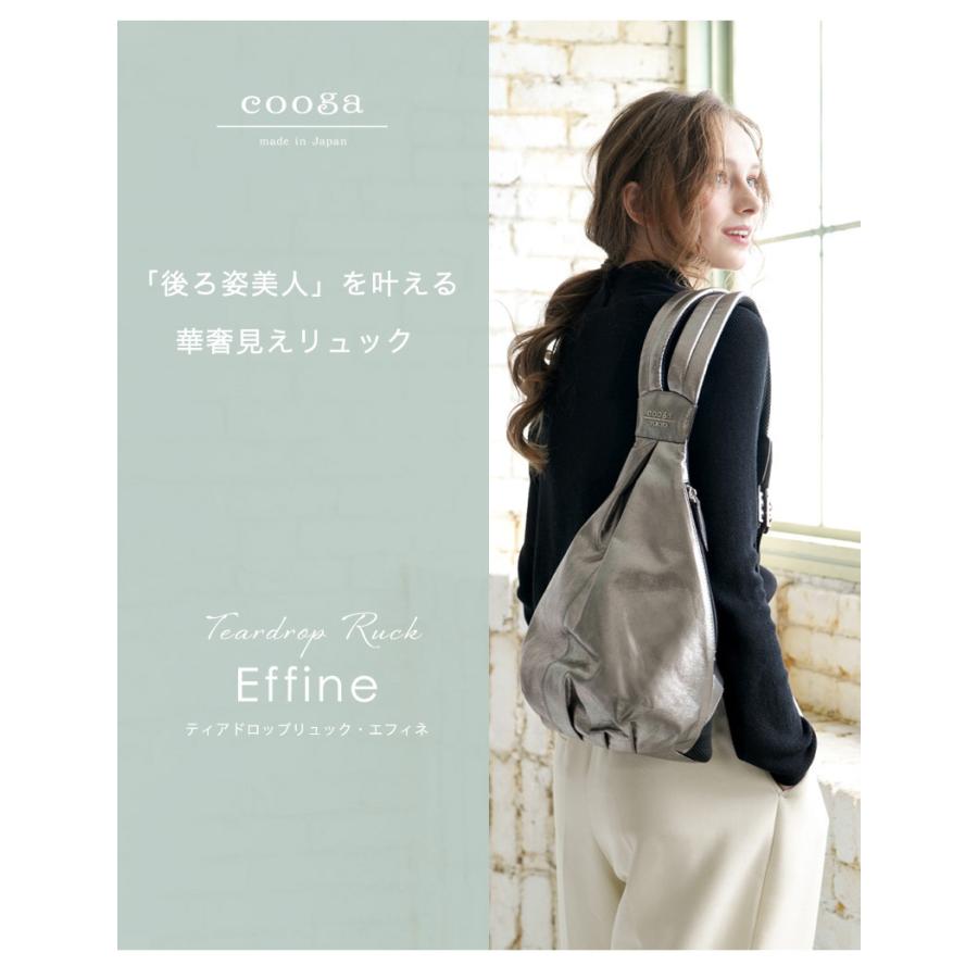 cooga (クーガ) リュックEffie(エフィネ) cooga（クーガ） 【cooga】リュックジプシーに贈る「後ろ姿が完成する