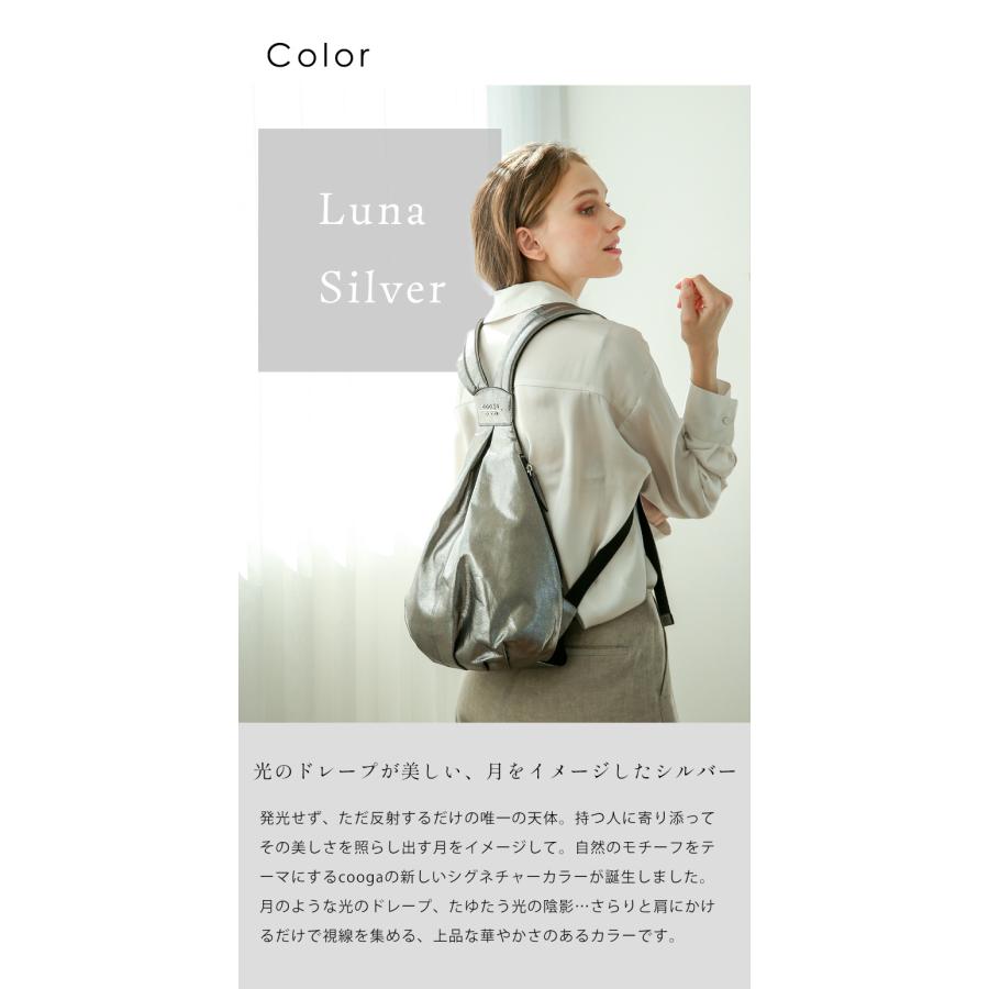 cooga（クーガ） 【cooga】リュックジプシーに贈る「後ろ姿が完成する