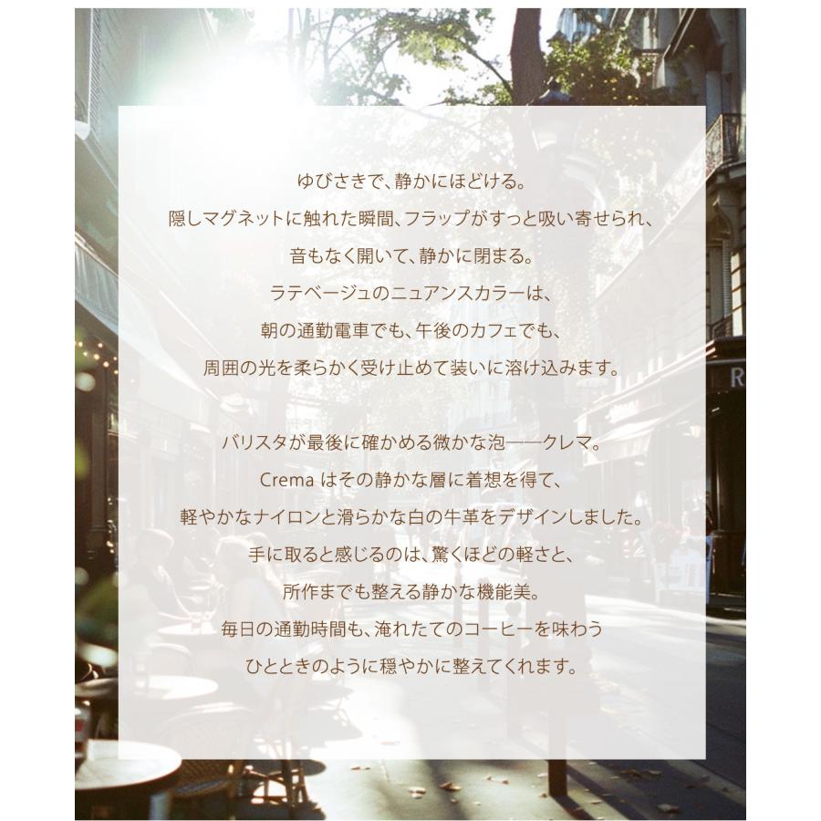 【cooga】指先でぱっと開くCフラップとラテベージュが上品なデイリーショルダー Crema（クレマ）トート  肩掛け 斜め掛け A4 通勤の画像