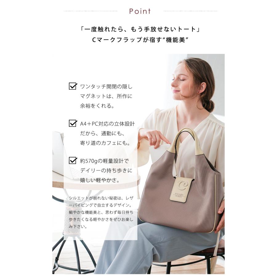 【cooga】指先でぱっと開くCフラップとラテベージュが上品なデイリーショルダー Crema（クレマ）トート  肩掛け 斜め掛け A4 通勤の画像