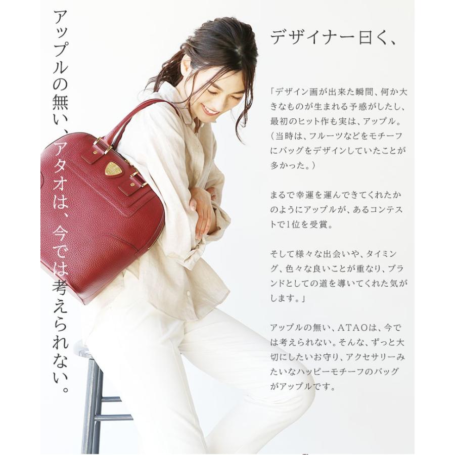 Atao 夢を叶える 幸せのアップル モチーフのバッグapple アップル サイズの書類も入る バッグ 355 0276 限定バッグに出会えるエルトゥーク 通販 Yahoo ショッピング