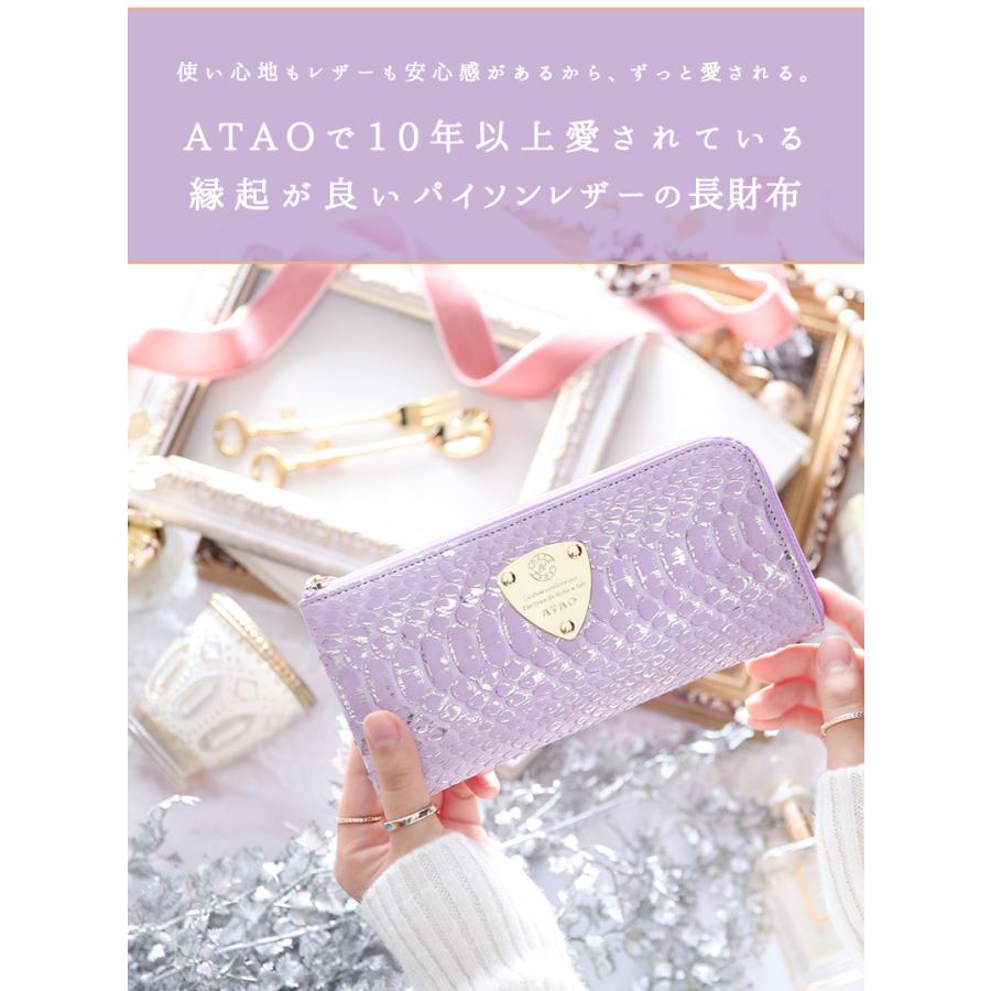 Atao 財布 レディース ラッキーカラーと呼ばれる ラベンダー のパイソンのロングウォレット リモパイソンリュクス ラベンダー 6月18日頃出荷 355 1075 30a 限定バッグに出会えるエルトゥーク 通販 Yahoo ショッピング