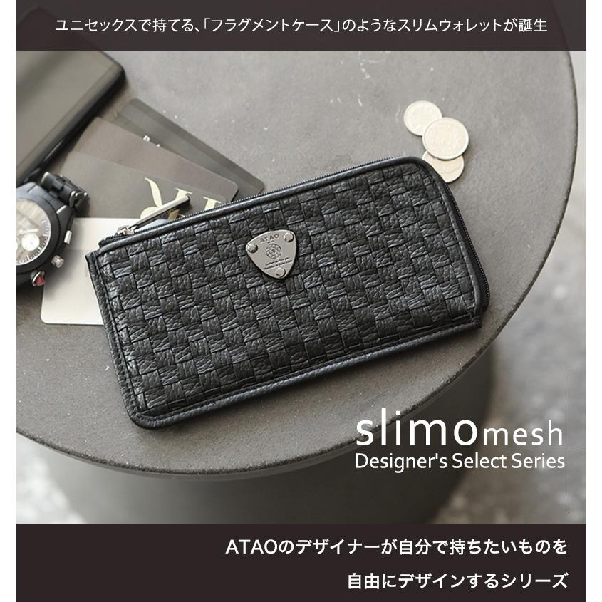 最新人気 ATAO 長財布 デザイナーズセレクトシリーズ スリモメッシュ レザー ブラック ✨ATAO✨デザイナーズセレクトシリーズ ★スリモメッシュ★長財布★レザー★