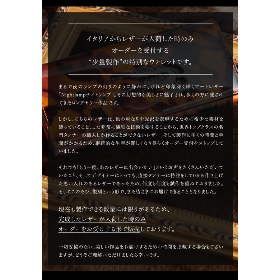 【FRUTTI】幻想的な“夜の光”がテーマ、イタリアに特注したアートレザーで仕立てる長財布 ALBA nightlamp（アルバナイトランプ）ブラウン | FRUTTI DI BOSCO | 01