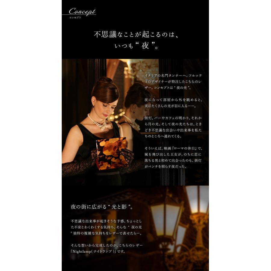 FRUTTI DI BOSCO（フルッティディボスコ） 【FRUTTI】幻想的な“夜の光