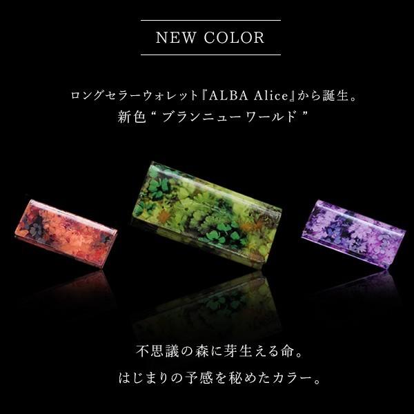 FRUTTI】財布 レディース『ALBA Alice -Brandnew World-（ブランニュー