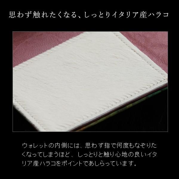 【FRUTTI】財布 レディース『ALBA Alice -Brandnew World-（ブランニューワールド）』 FRUTTI DI BOSCO フルッティディボスコ【6月12日頃出荷】 |  | 08