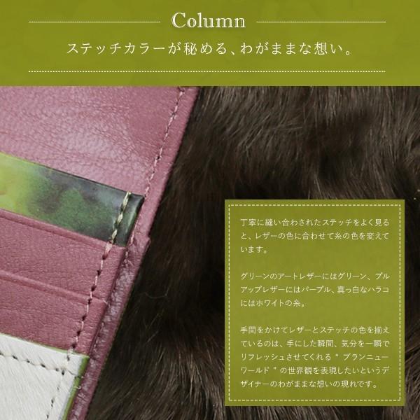 【FRUTTI】財布 レディース『ALBA Alice -Brandnew World-（ブランニューワールド）』 FRUTTI DI BOSCO フルッティディボスコ【6月12日頃出荷】 |  | 09