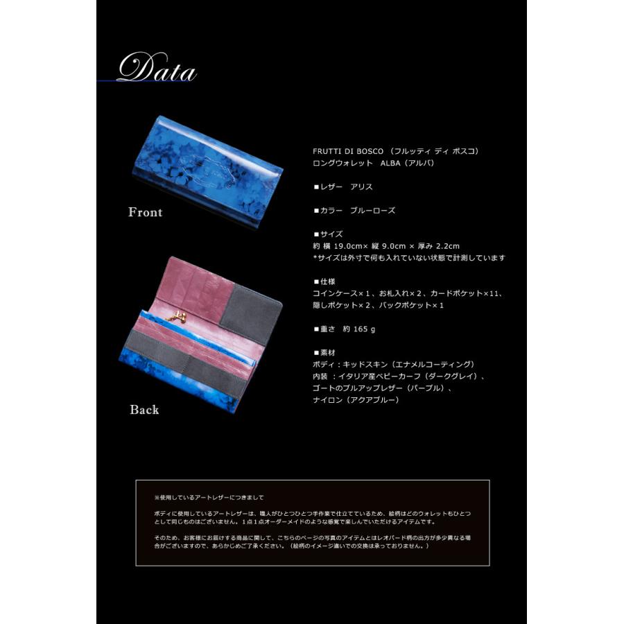 FRUTTI DI BOSCO 【FRUTTI】長財布 レディース ALBA Alice FRUTTI DI BOSCO 【FRUTTI】長財布 レディース ALBA Alice
