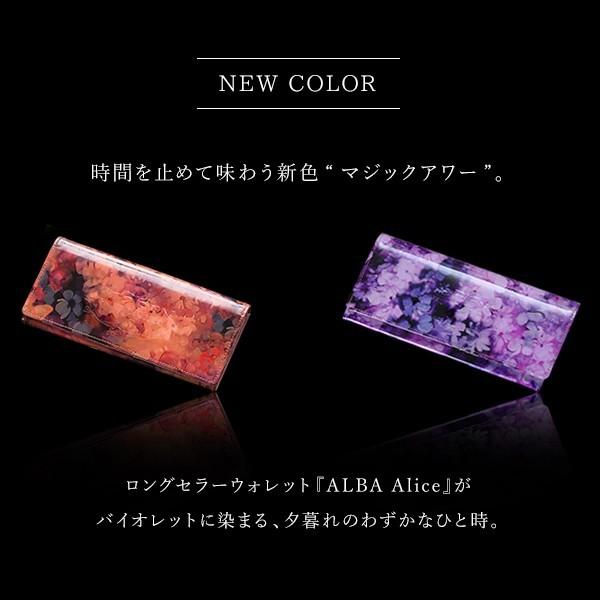 FRUTTI DI BOSCO 【FRUTTI】財布 レディース 長財布 ALBA Alice FRUTTI DI BOSCO 【FRUTTI】財布 レディース 長財布 ALBA Alice