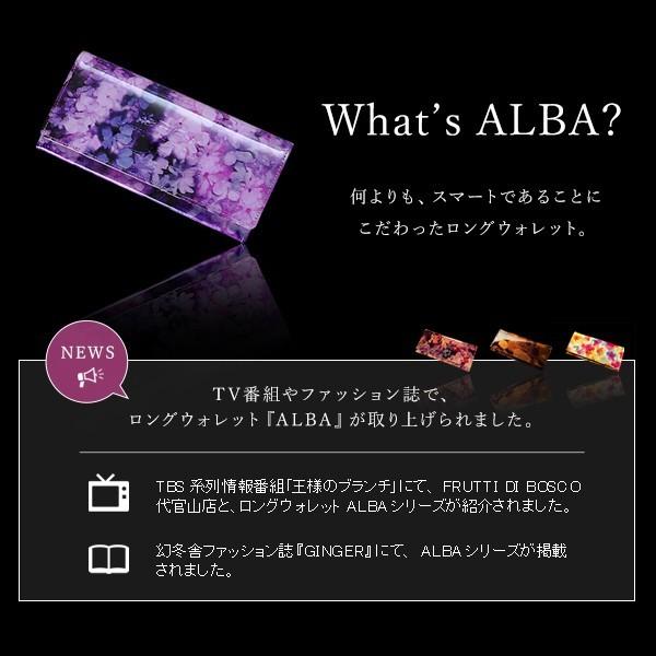 FRUTTI DI BOSCO 【FRUTTI】財布 レディース 長財布 ALBA Alice FRUTTI DI BOSCO 【FRUTTI】財布 レディース 長財布 ALBA Alice