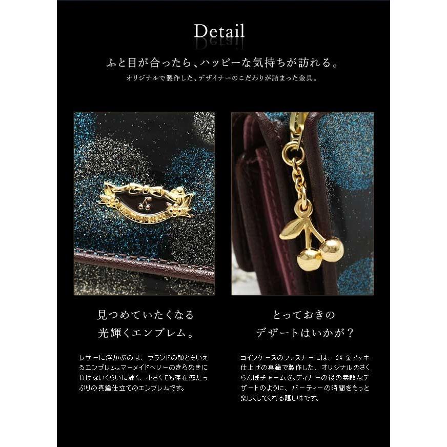 FRUTTI DI BOSCO（フルッティディボスコ） 【FRUTTI】Mezzo Meramid