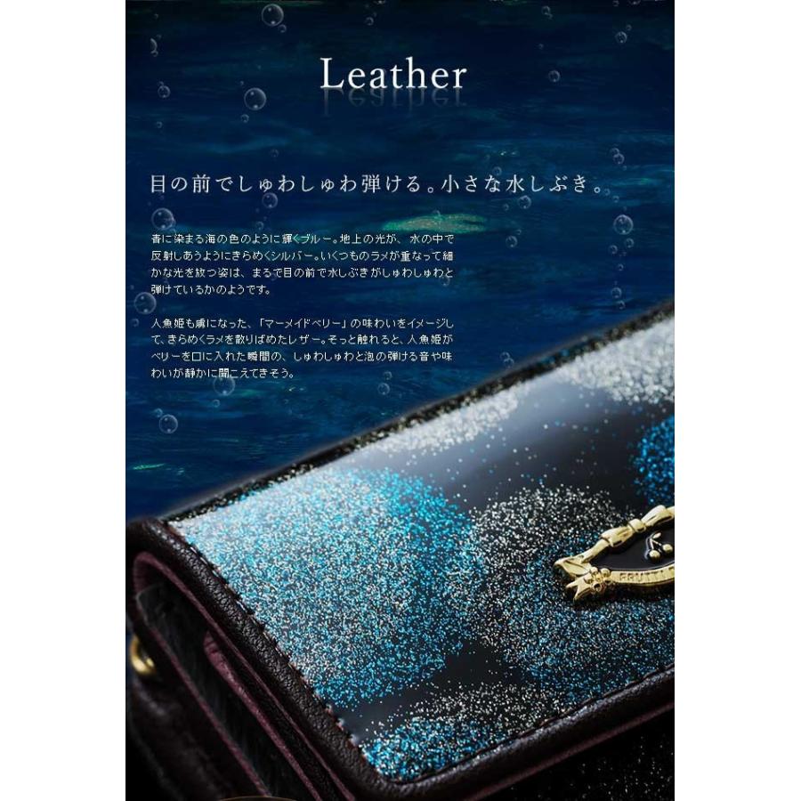 FRUTTI DI BOSCO（フルッティディボスコ） 【FRUTTI】Mezzo Meramid