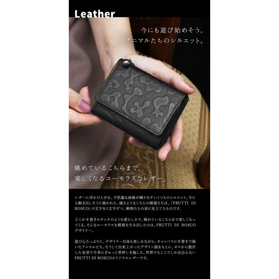 FRUTTI DI BOSCO 【FRUTTI】秘密の夜ふかし、一緒にいかが？ミニ