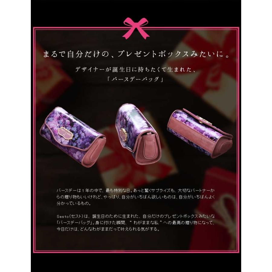 Frutti 自分だけのプレゼントボックスのような バースデーバッグ Sesto Alice セストアリス Frutti Di Bosco フルッティディボスコ 356 8033 限定バッグに出会えるエルトゥーク 通販 Yahoo ショッピング