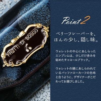 FRUTTI】財布 レディース マーメイドの“ごほうび”を召し上がれ。 しゅ