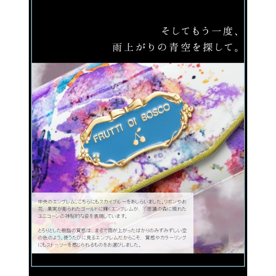 FRUTTI DI BOSCO（フルッティディボスコ） 【FRUTTI】Salu Dream