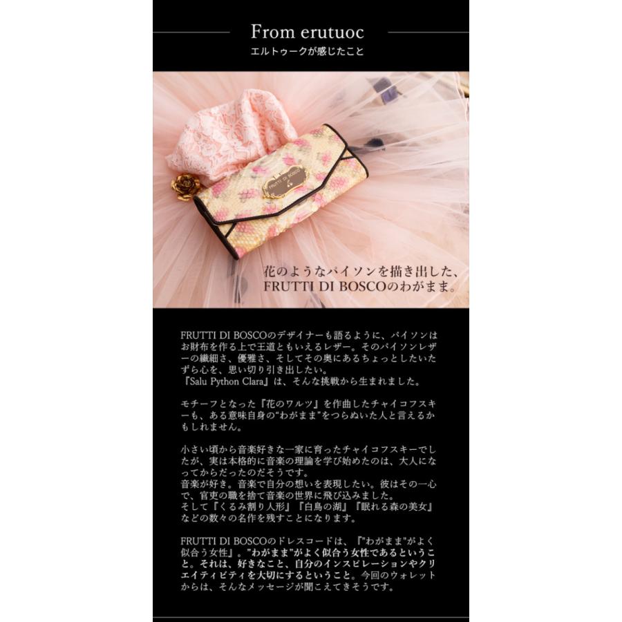 FRUTTI DI BOSCO 【FRUTTI】長財布 パイソン 花柄 Salu Python FRUTTI DI BOSCO 【FRUTTI】長財布 パイソン 花柄 Salu Python