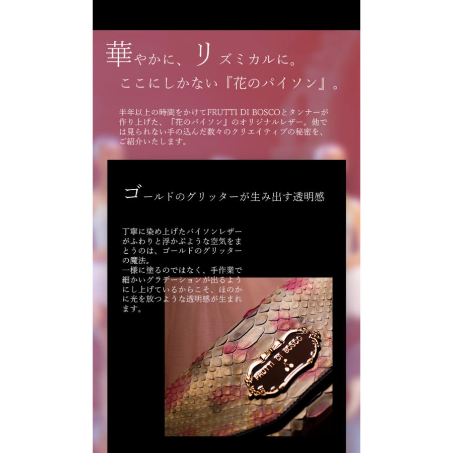 FRUTTI DI BOSCO 【FRUTTI】長財布 パイソン 花柄 Salu Python FRUTTI DI BOSCO 【FRUTTI】長財布 パイソン 花柄 Salu Python
