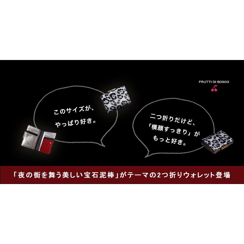 FRUTTI DI BOSCO（フルッティディボスコ） 【FRUTTI】今宵、すべてを