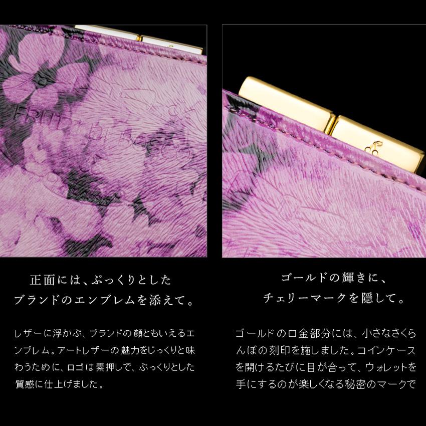 FRUTTI DI BOSCO（フルッティディボスコ） 【FRUTTI】二つ折り財布
