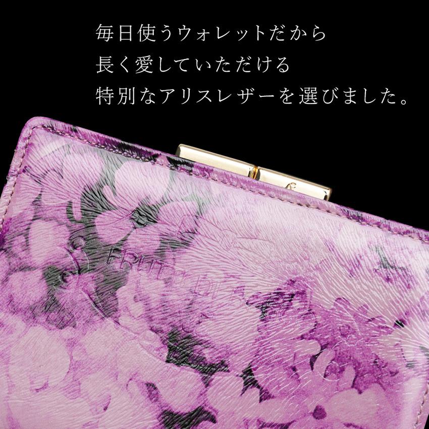 FRUTTI DI BOSCO（フルッティディボスコ） 【FRUTTI】二つ折り財布