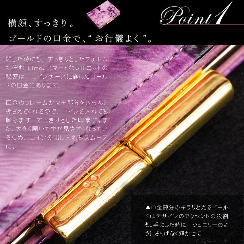 FRUTTI DI BOSCO（フルッティディボスコ） 【FRUTTI】二つ折り財布