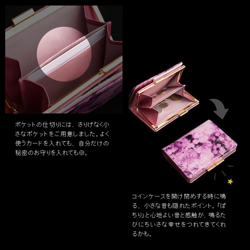FRUTTI DI BOSCO二つ折り財布エルモアリスマジックアワー FRUTTI DI BOSCO（フルッティディボスコ） 【FRUTTI】二つ折り財布