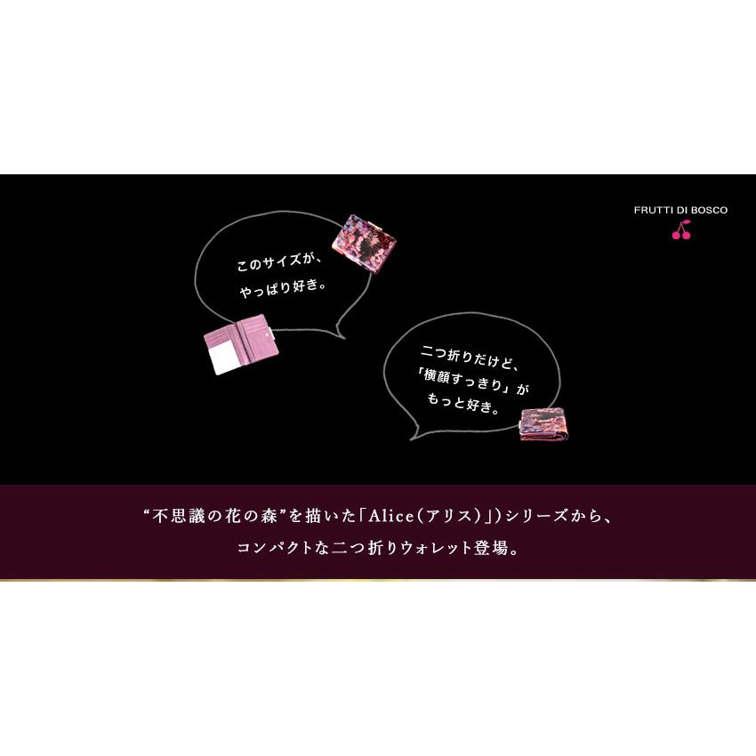 FRUTTI DI BOSCO 【FRUTTI】アリスレザーで仕立てる二つ折り FRUTTI DI BOSCO 【FRUTTI】アリスレザーで仕立てる二つ折り