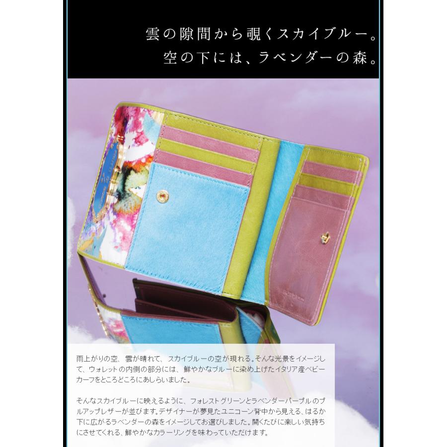 FRUTTI】雨上がりの空に、虹を咲かせて。二つ折りウォレットAlmo Dream