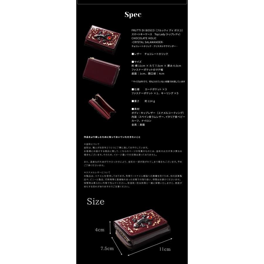 FRUTTI】スマートキーケース。Top Lady Chocolate Holic トップレディ