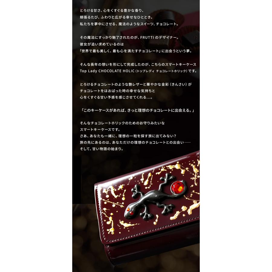 FRUTTI】スマートキーケース。Top Lady Chocolate Holic トップレディ