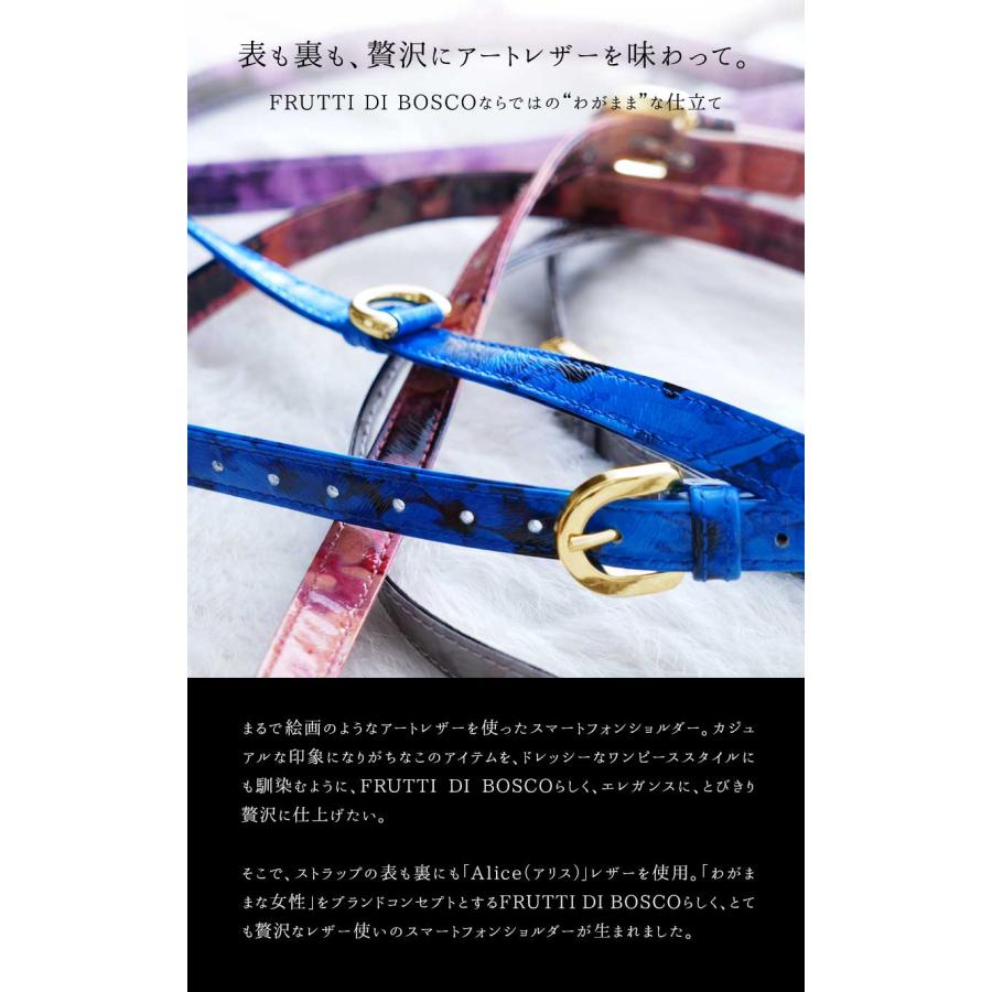 FRUTTI】連れてって。花たちが待つ場所へ。スマートフォンショルダー