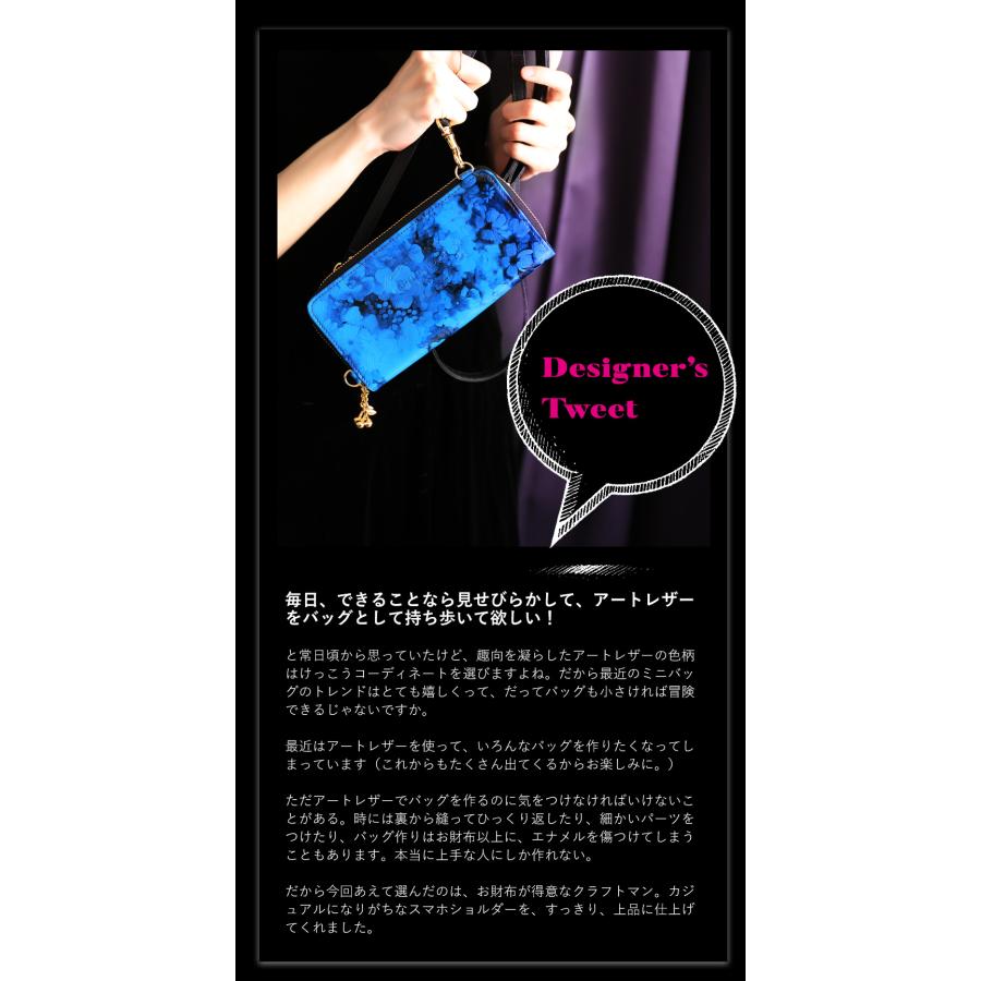 FRUTTI】ドレスアップ・ショルダー Masquerade Alice（マスカレード