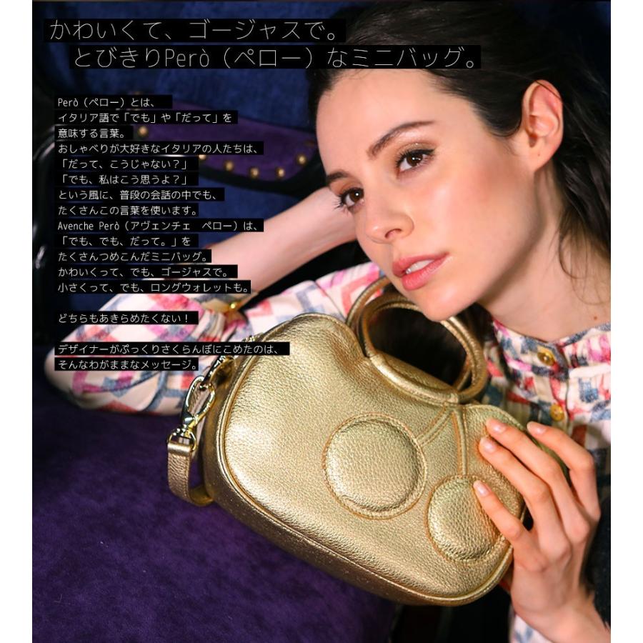 FRUTTI】ショルダーバッグAvenche Pero（アヴェンチェ ペロー） FRUTTI 
