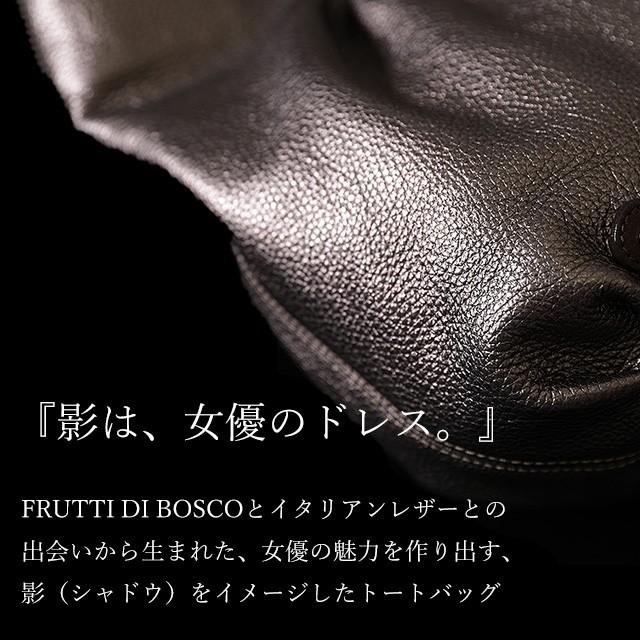 FRUTTI】トートバッグ Emma LadyShadow（エマ レディシャドウ）【4月26