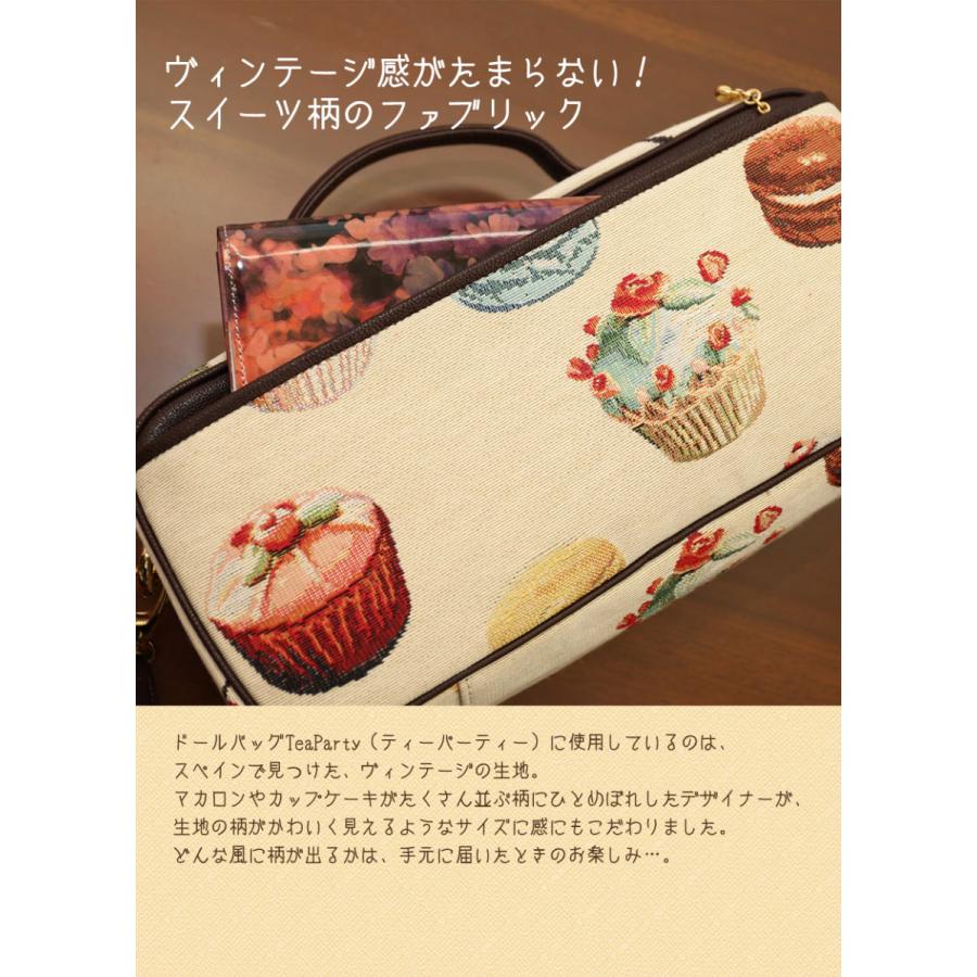 FRUTTI】ドールバッグ Tea party（ティーパーティー）ヴィンテージ生地