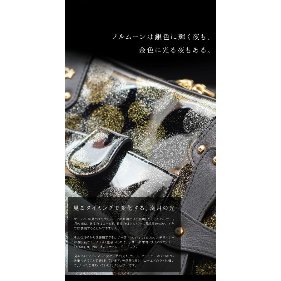 FRUTTI】フルムーンの夜が、2人を引き合わせる。ボストンバッグ 