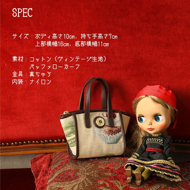 FRUTTI】ヴィンテージ生地のミニポーチ Tea Party（ティーパーティー 