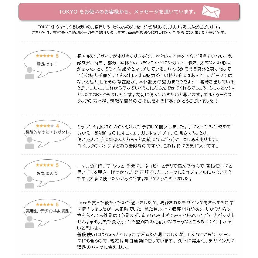 【ロベルタ】イタリア老舗Roberta di Camerino　WEB限定ライン●創業デザイナー愛用ボストンバッグ限定復刻●ずっと傍らにあったバッグTOKYO（トウキョウ） | ROBERTA DI CAMERINO | 18