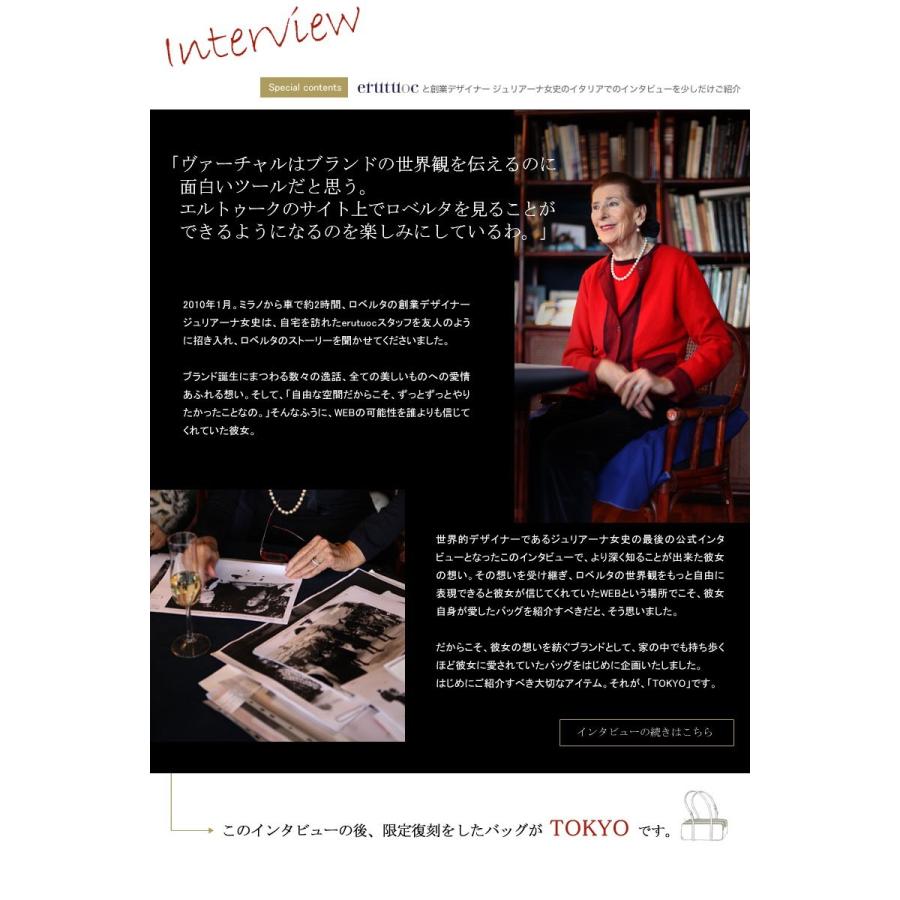 【ロベルタ】イタリア老舗Roberta di Camerino　WEB限定ライン●創業デザイナー愛用ボストンバッグ限定復刻●ずっと傍らにあったバッグTOKYO（トウキョウ） | ROBERTA DI CAMERINO | 06