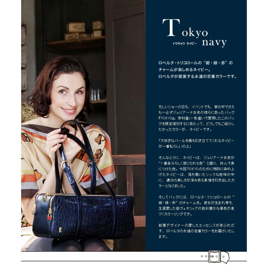 65%OFF【送料無料】 【期間限定価格】ロベルタ tokyo ボストン クロコ 