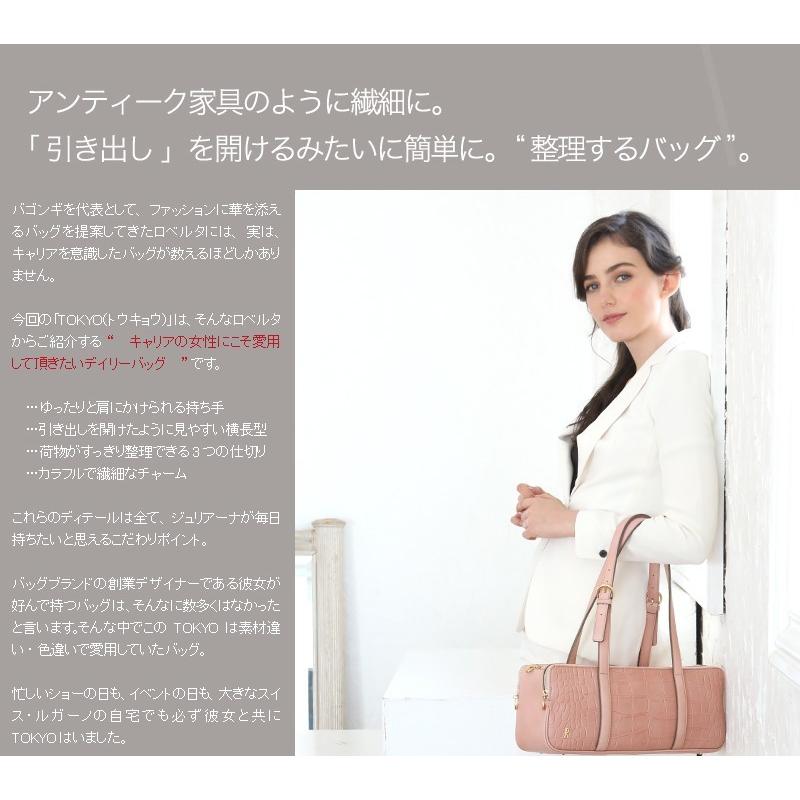 ROBERTA DI CAMERINO（ロベルタ・ディ・カメリーノ） 【ロベルタ