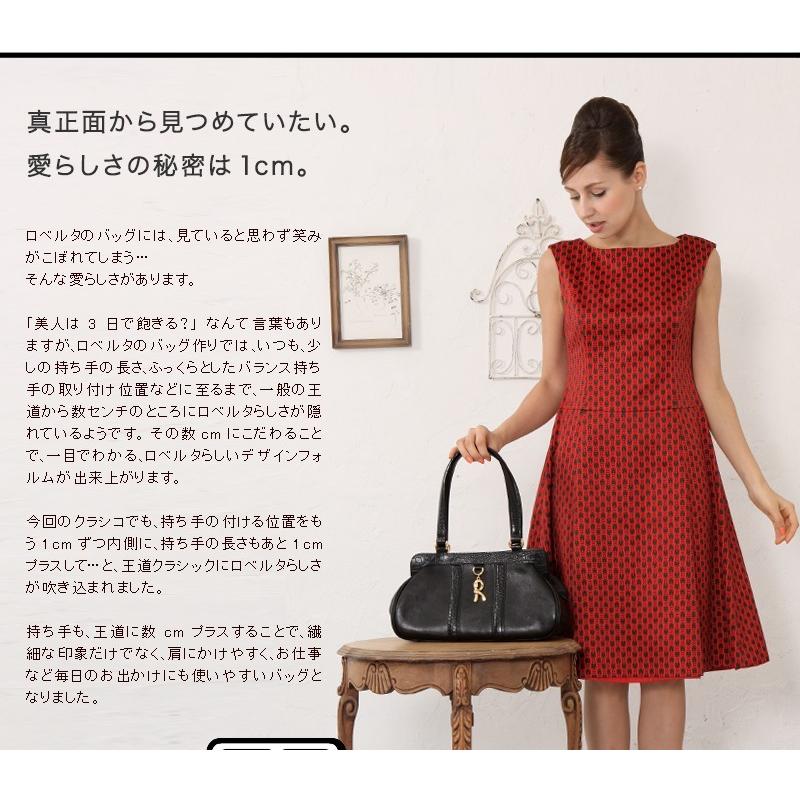 ROBERTA DI CAMERINO（ロベルタ・ディ・カメリーノ） 【ロベルタ】毎日