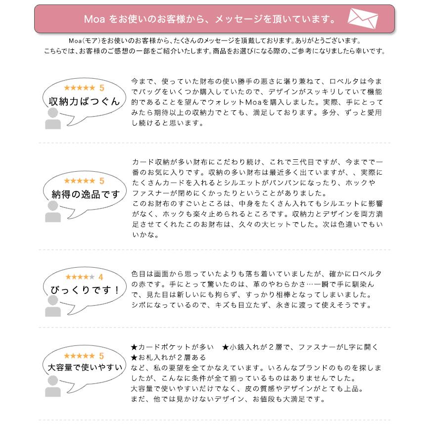 【ロベルタ】ふかふかレザー長財布●イタリア老舗ロベルタWEB限定●マドンナも魅了した“R”の離れられなくなるウォレットMoa（モア）レディース本革 誕生日 | ROBERTA DI CAMERINO | 22