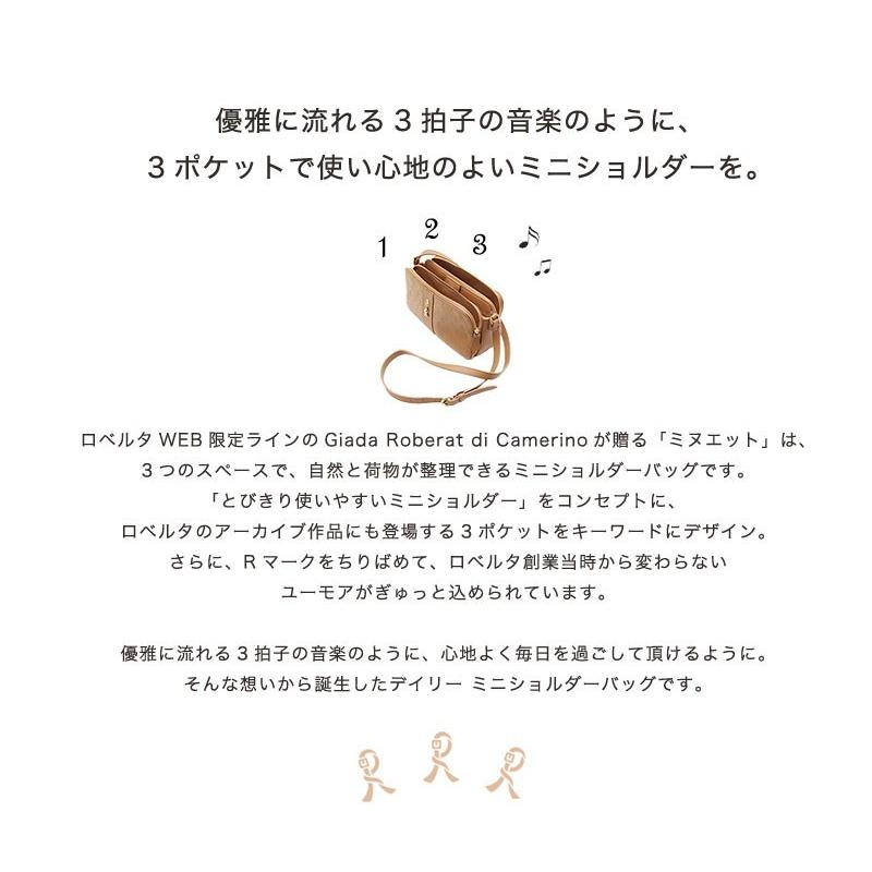 ROBERTA DI CAMERINO（ロベルタ・ディ・カメリーノ） 【ロベルタ】新色