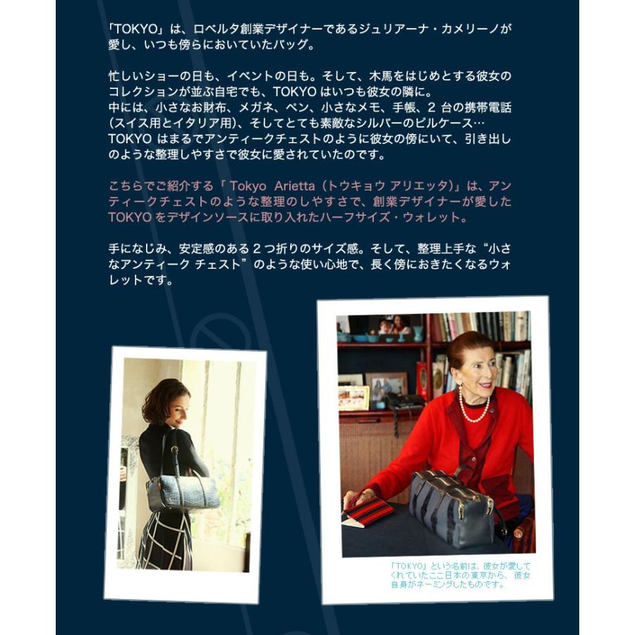 ROBERTA DI CAMERINO（ロベルタ・ディ・カメリーノ） 【ロベルタ】○新